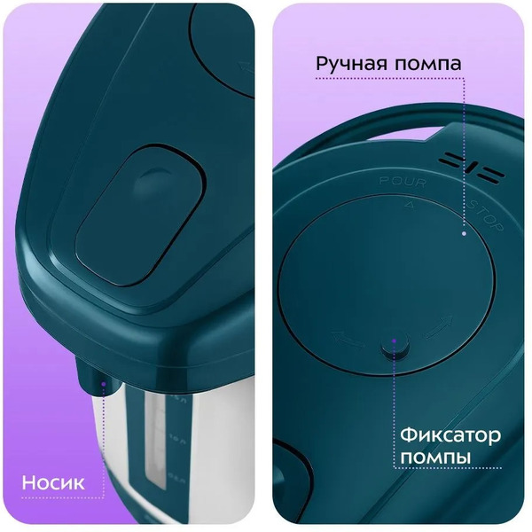 Термопот Kitfort KT-2534