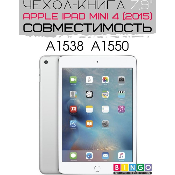 Чехол-книга Bingo Tablet для Apple iPad mini 4 Черный