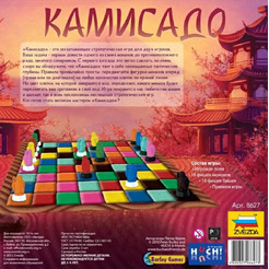 Настольная игра Звезда Камисадо 8627