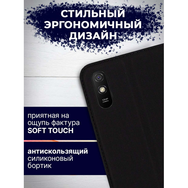 Чехол-книжка Bingo Book для XIAOMI Redmi 9A Черный