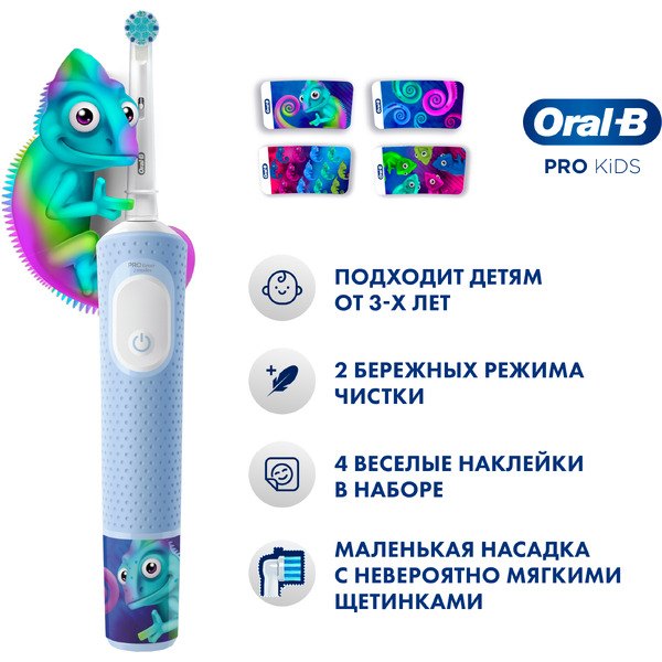 Электрическая зубная щетка Oral-B Vitality Pro 103 Kids Frozen (D103.413.2K)