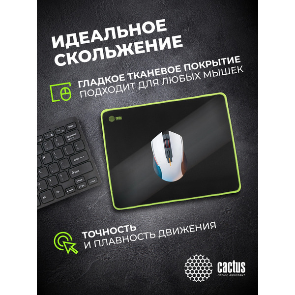 Коврик для мыши Cactus CS-MPC-D01S