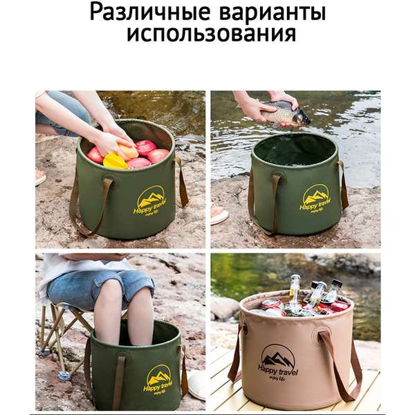 Многофункциональное складное ведро Happy Home HH-024 (10 л)