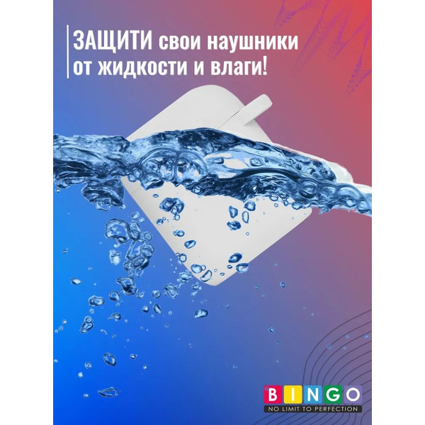 Чехол Bingo Silicone для APPLE AirPods 2 (белый)