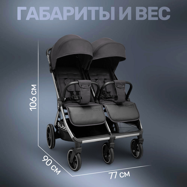 Прогулочная коляска Bubago Duo X Dark gray