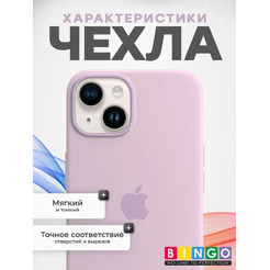 Бампер Bingo Silicone Case для APPLE iPhone 14 Лиловый