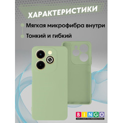 Бампер Bingo Liquid TPU для INFINIX Hot 40i Зеленый