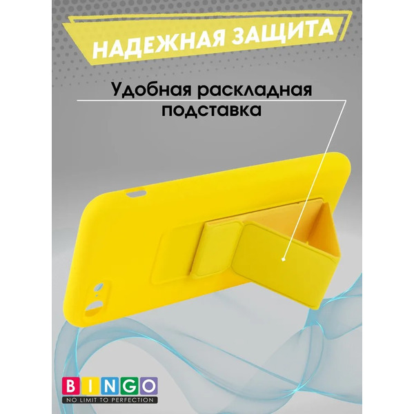 Бампер Bingo Stand для APPLE iPhone 7/8/SE (2020/2022) Желтый