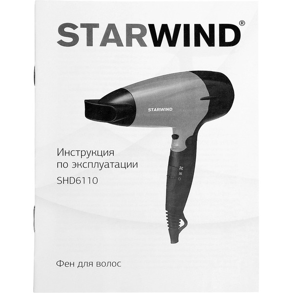 Фен StarWind SHD 6110