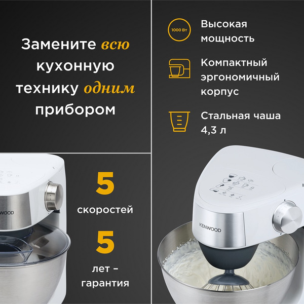 Кухонная машина Kenwood KHC29.J0WH