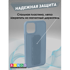 Чехол-накладка Bingo Stand для Apple iPhone 11 Pro (голубой)