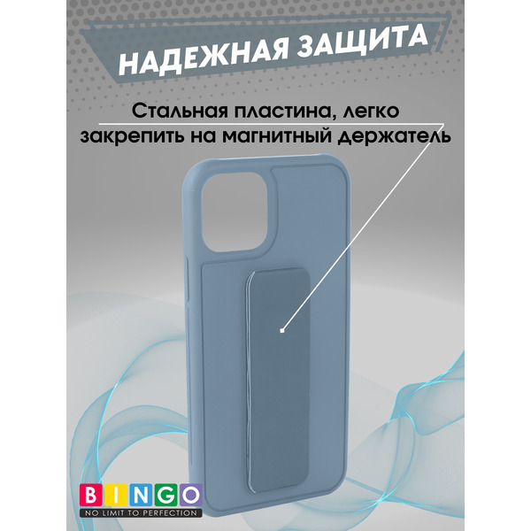 Чехол-накладка Bingo Stand для Apple iPhone 11 Pro (голубой)