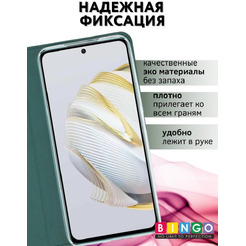 Чехол-книга BINGO Book для HUAWEI Nova 10 SE зеленый