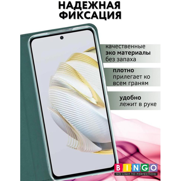 Чехол-книга BINGO Book для HUAWEI Nova 10 SE зеленый