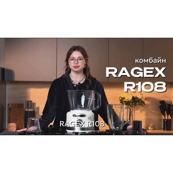 Кухонный комбайн RageX R108-105