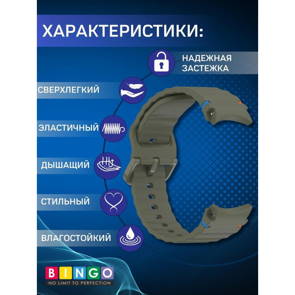 Ремешок Bingo Wave Stitching для SAMSUNG Galaxy Watch 4/5/6/7/FE (оливковый)