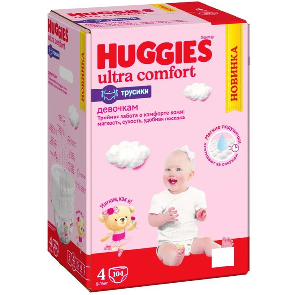 Детские одноразовые трусики-подгузники Huggies 4 Disney Box Girl (9-14кг) 104шт.