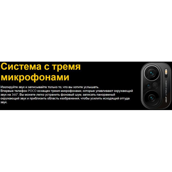 Смартфон POCO F3 8GB/256GB Moonlight Silver EU