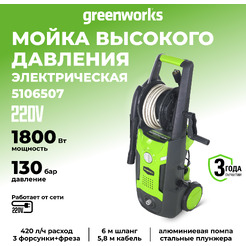 Мойка высокого давления Greenworks GPWG4II 5106507