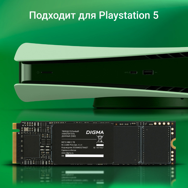 SSD Digma Meta M6E 2TB DGSM4002TM6ET