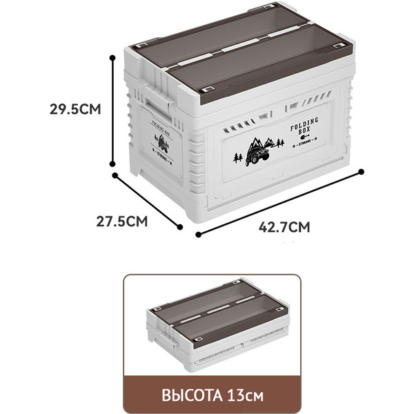 Многофункциональный складной органайзер со столиком и модулем Happy Home HH-028 40л.