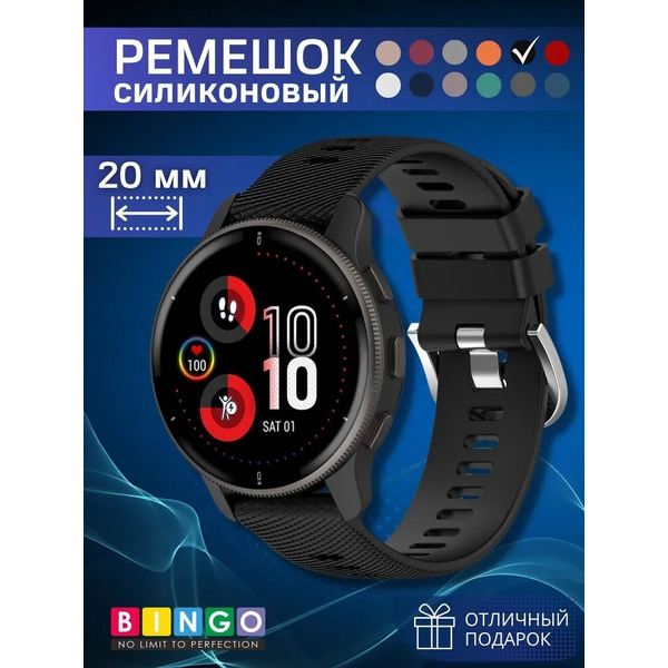 Ремешок Bingo Textured для часов 20мм (черный)