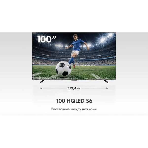 Телевизор Haier 100 HQLED S6
