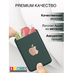 Картхолдер BINGO Wallet MagSafe темно-зеленый