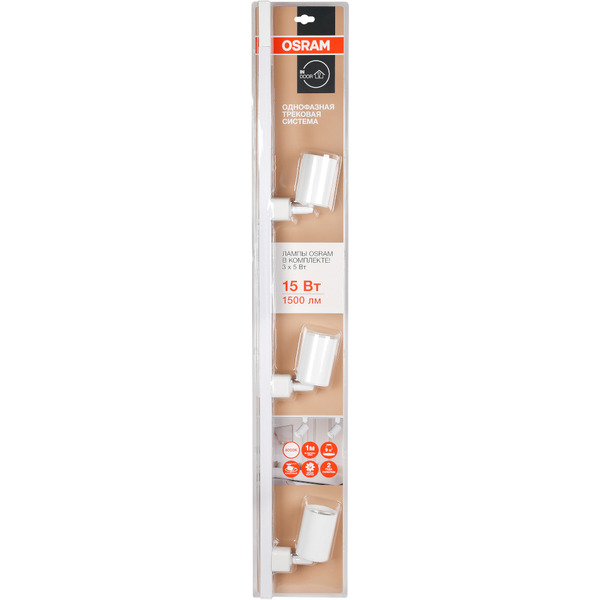 Трековый набор Osram 3 лампы 15W 4000К (белый)