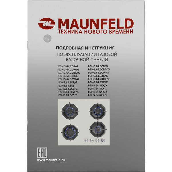 Варочная панель MAUNFELD EGHG.64.2CBG\G