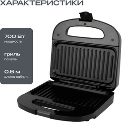 Электрическая сэндвичница RAGEX R736-000