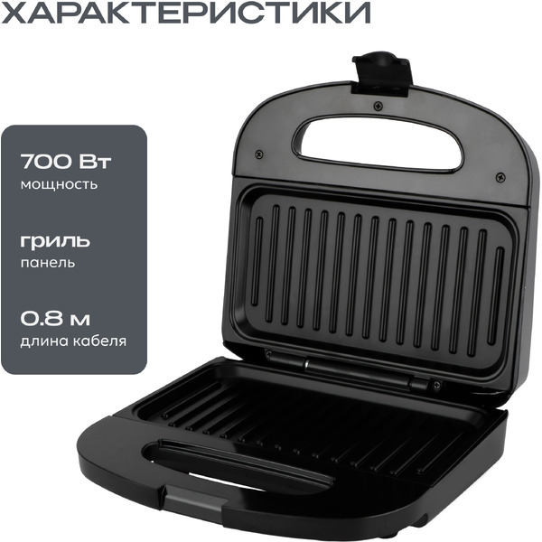 Электрическая сэндвичница RAGEX R736-000