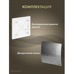 Решетка с панелью Awenta RW125-PES125