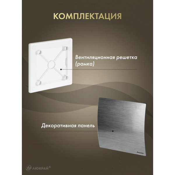 Решетка с панелью Awenta RW125-PES125