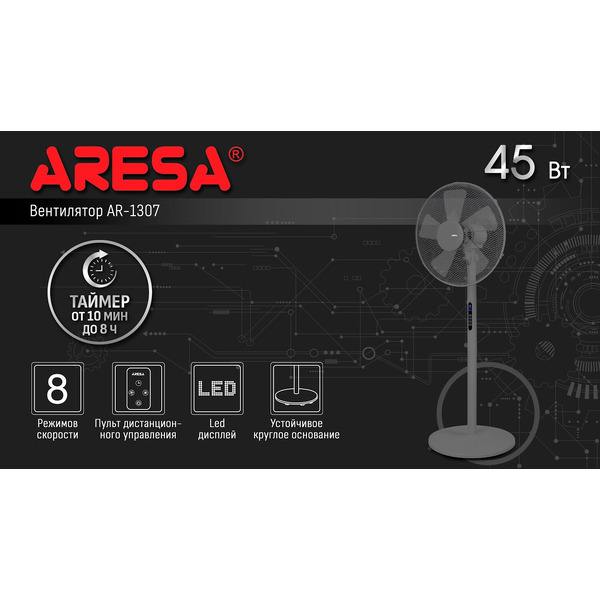 Вентилятор Aresa AR-1307