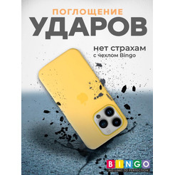 Бампер BINGO Silicone Case для APPLE iPhone 15 Pro желтый