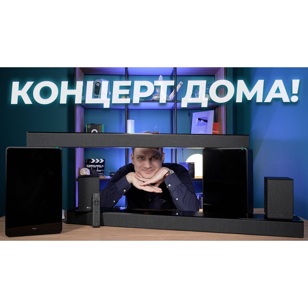 Саундбар TCL Q75H