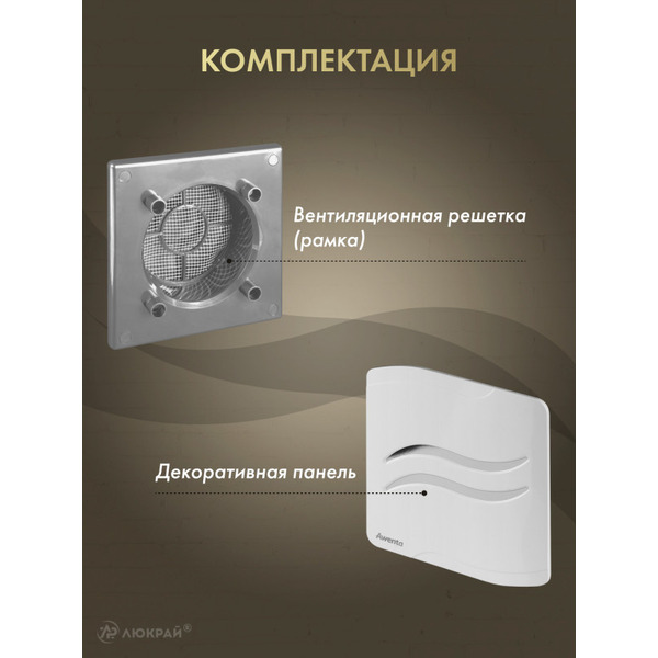 Решетка с панелью Awenta RWO100sz-PSB100