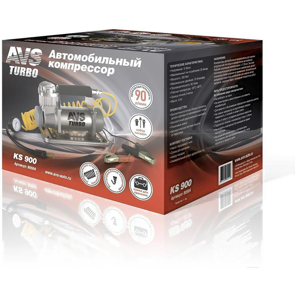 Автомобильный компрессор AVS Turbo KS 900