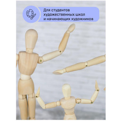 Манекен человека художественный Гамма Студия 180520218 (мужской)