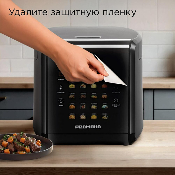 Мультиварка РЕДМОНД MC105 (cерый)
