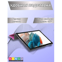 Чехол-книга Bingo Tablet для SAMSUNG Tab A9 Фиолетовый