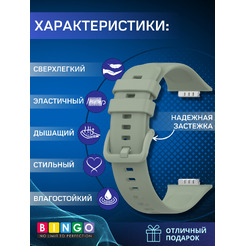 Ремешок BINGO Silicone для HUAWEI Watch FIT 2 Classic/Active/Elegant (светло-зеленый)
