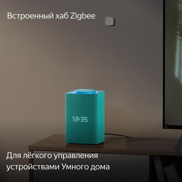 Умная колонка Яндекс Станция Макс с Алисой и Zigbee (YNDX-00053TRQ) бирюзовый