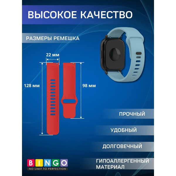 Ремешок Bingo Silicone Backward для часов 22мм Светло-синий