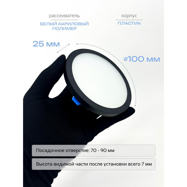 Светильник светодиодный TRUENERGY 10725