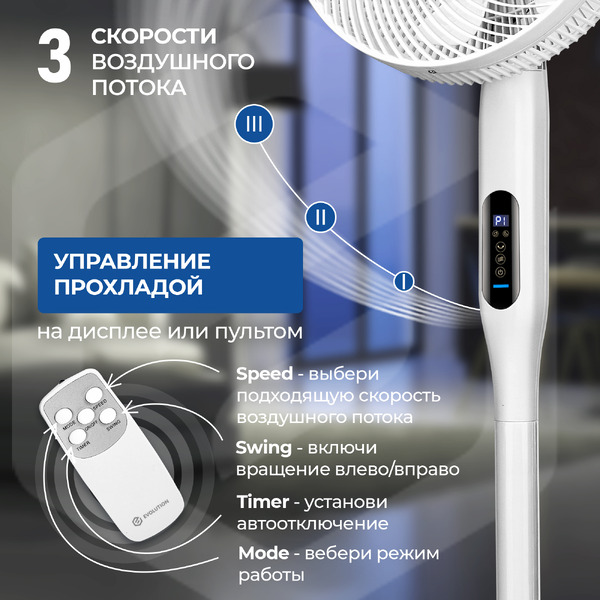 Вентилятор EVOLUTION AirLeaf AL-707R