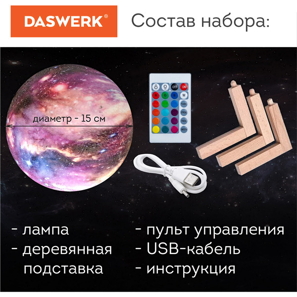Ночник светодиодный DASWERK 237953