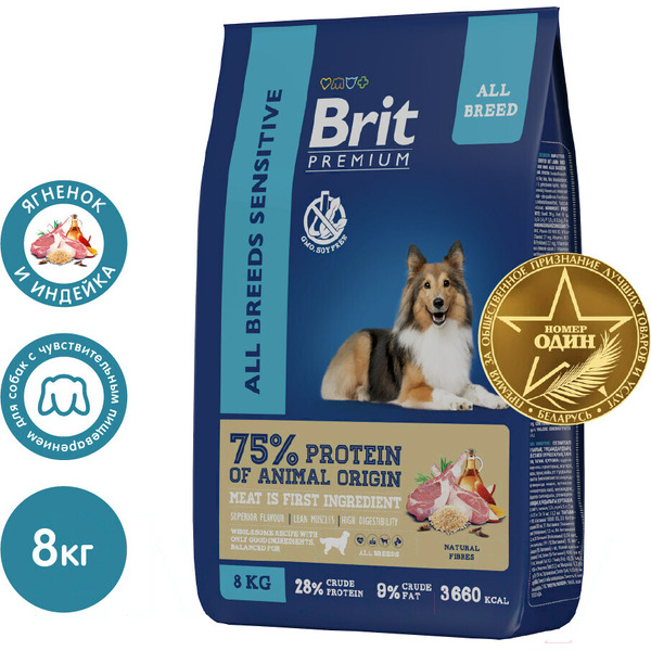 Сухой корм для собак Брит Premium Dog Sensitive с ягненком и индейкой 5050048 (8кг)