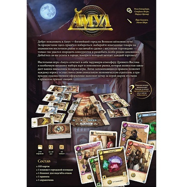 Настольная игра Hobby World Амул